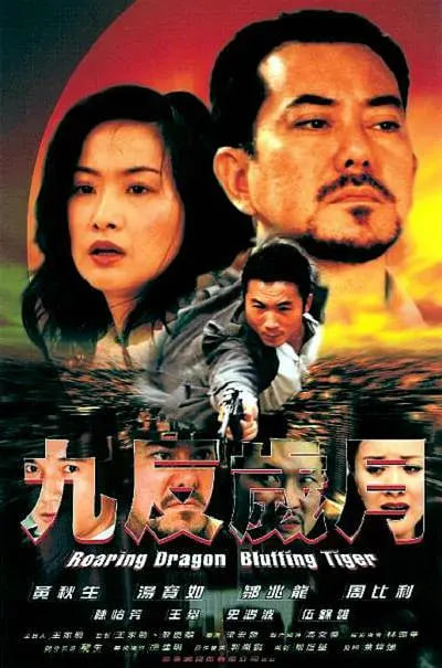 南國(guó)風(fēng)云