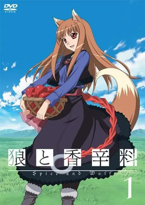 狼與香辛料 第一季(全集)