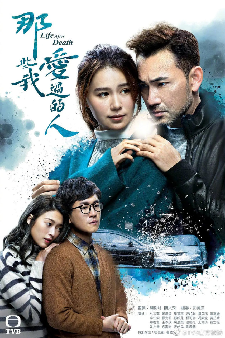那些我愛過的人(全集)