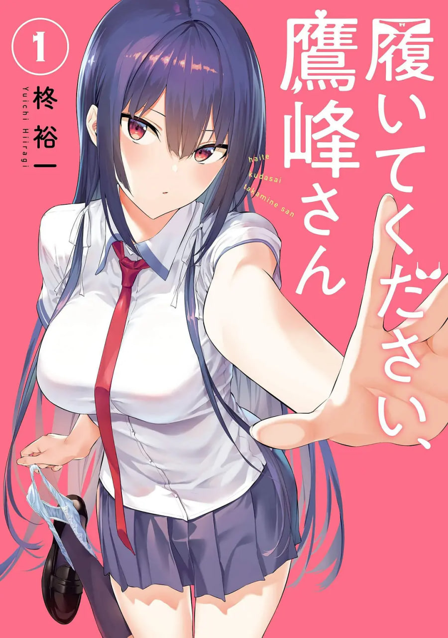 鷹峰同學(xué)請(qǐng)穿上衣服(全集)