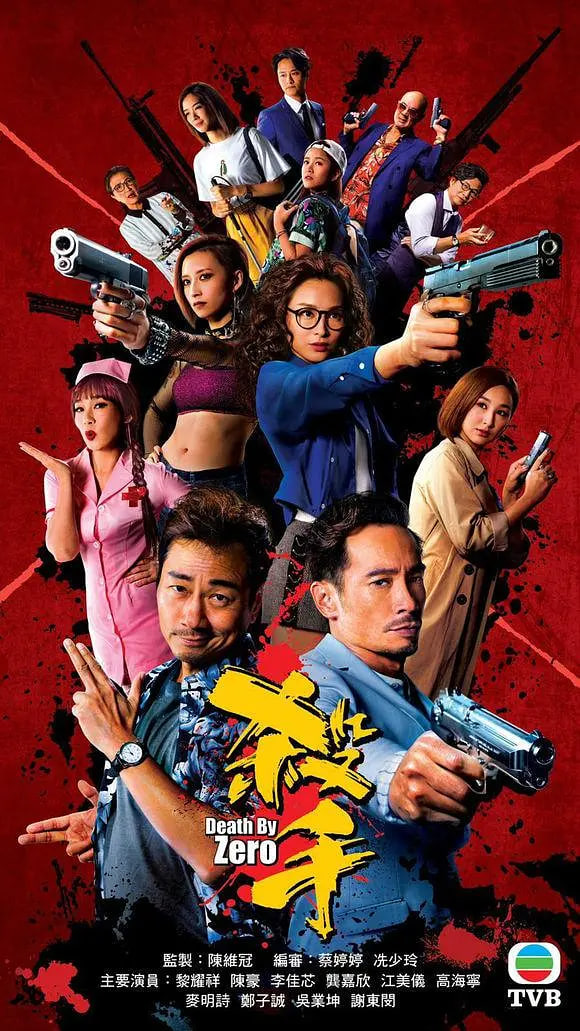 殺手 2020(全集)