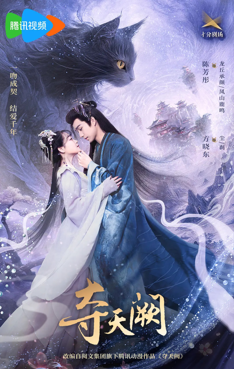 奪天闕(全集)