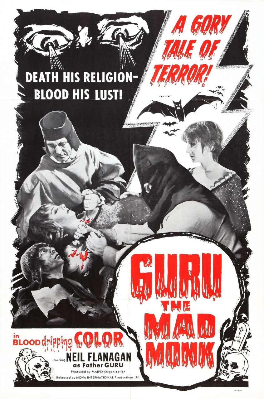 瘋狂僧侶 Guru