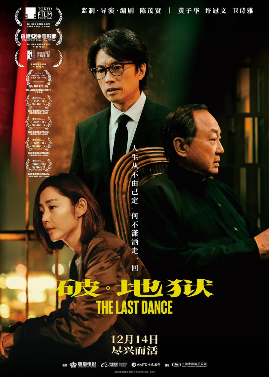 破·地獄 國(guó)語(yǔ)版