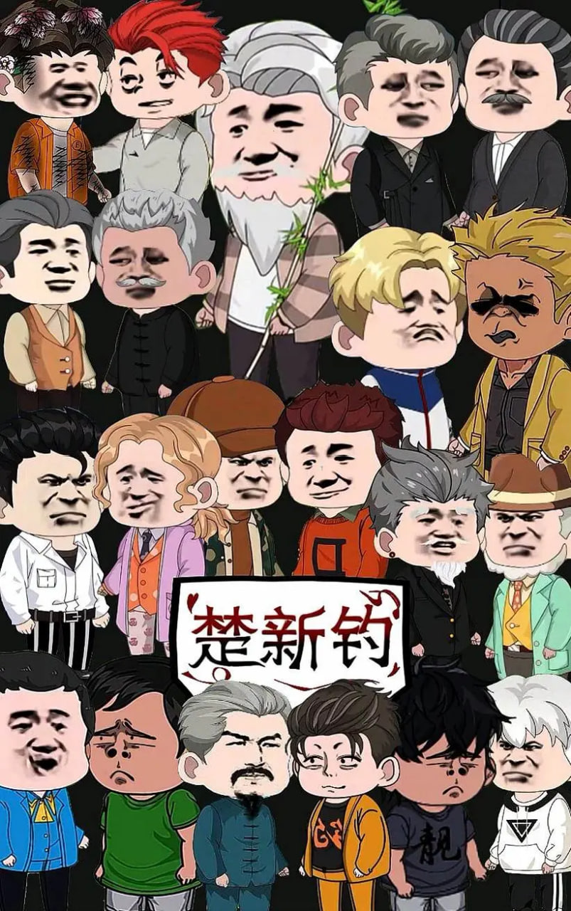 楚新釣(全集)