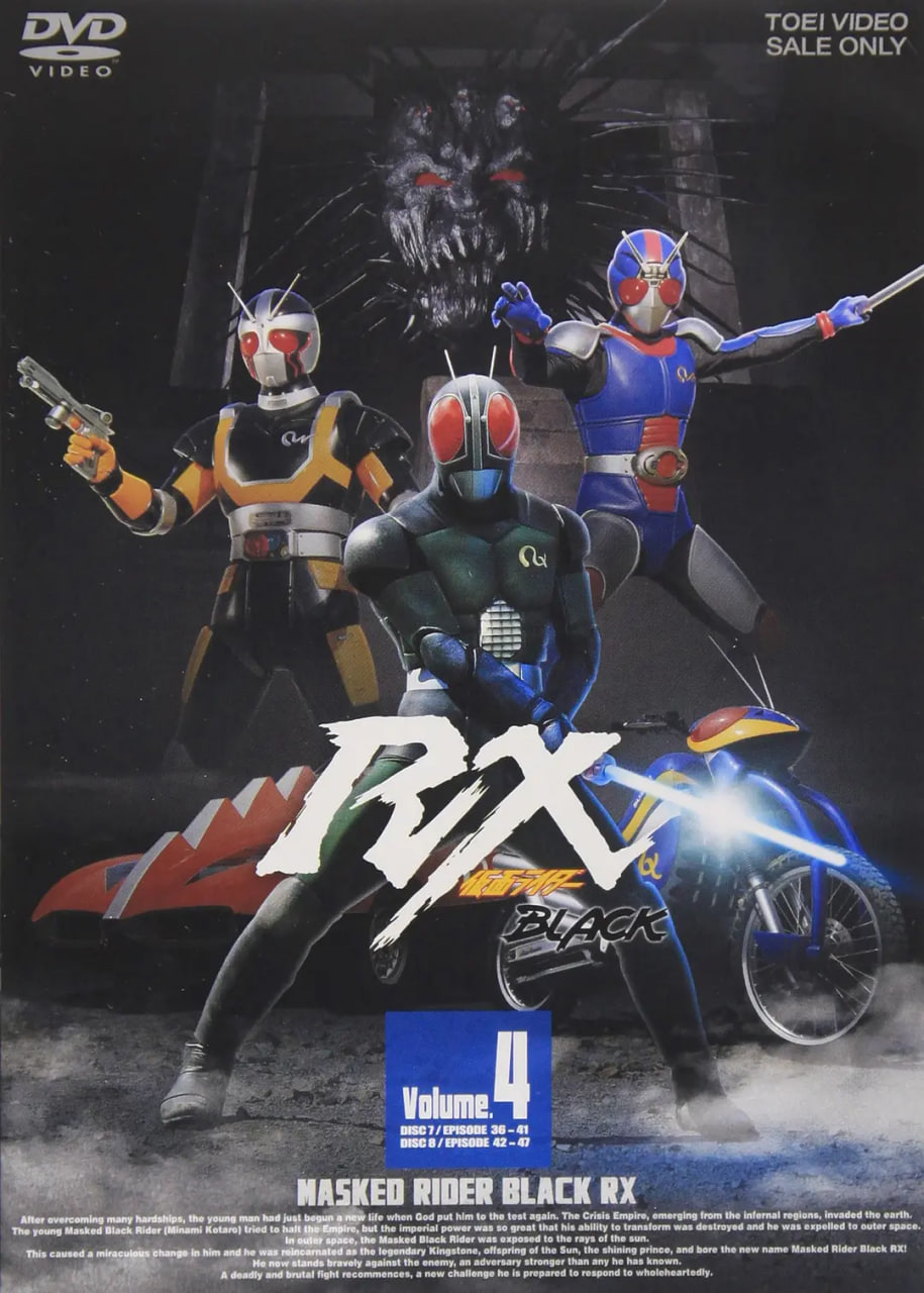 假面騎士BLACK RX(全集)