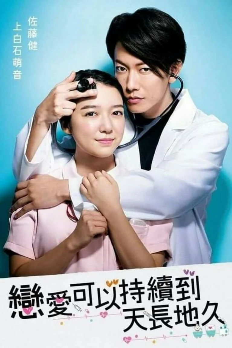 還是要將戀愛進(jìn)行到底(全集)