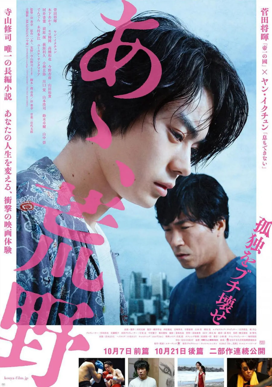 啊，荒野前篇