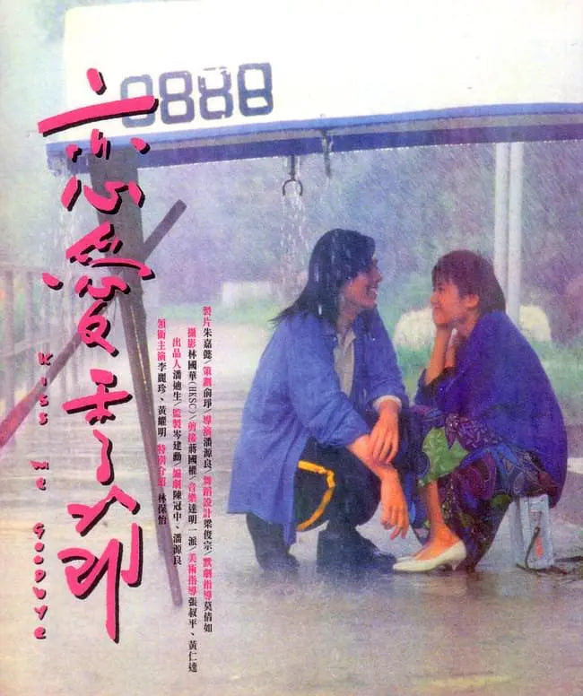 戀愛季節(jié) 國語版