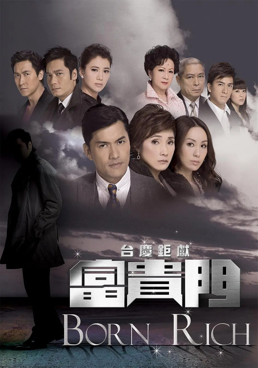 富貴門(全集)