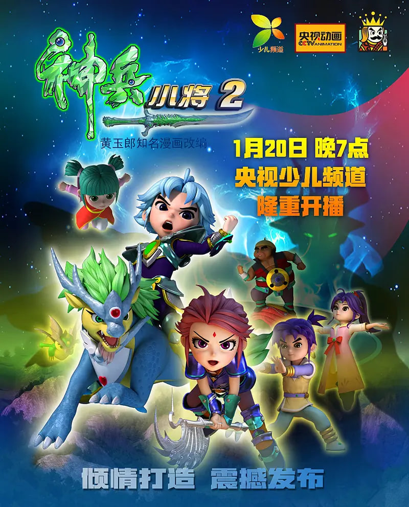 神兵小將 第二季(全集)