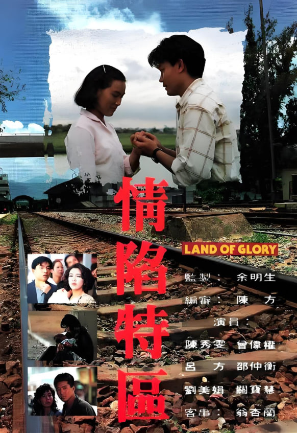 情陷特區(qū)(全集)