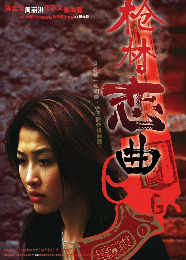 愛(ài)?作戰(zhàn) 粵語(yǔ)版