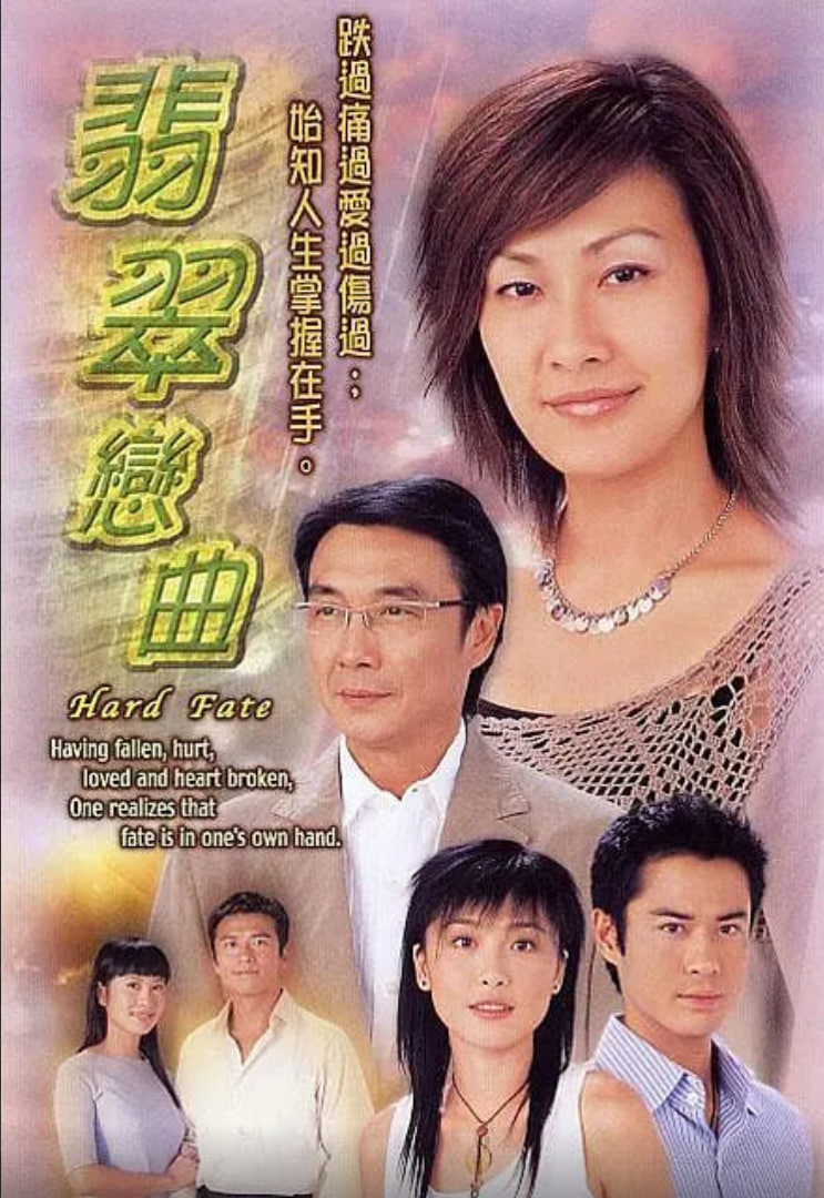 翡翠戀曲(全集)