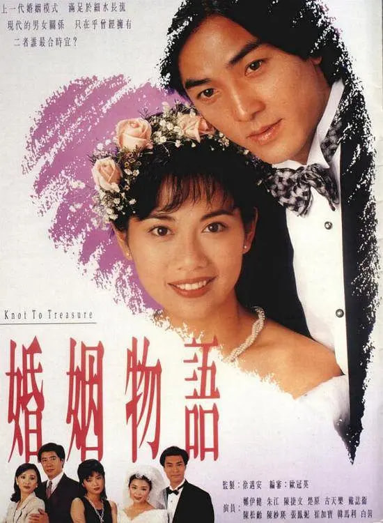 婚姻物語(全集)