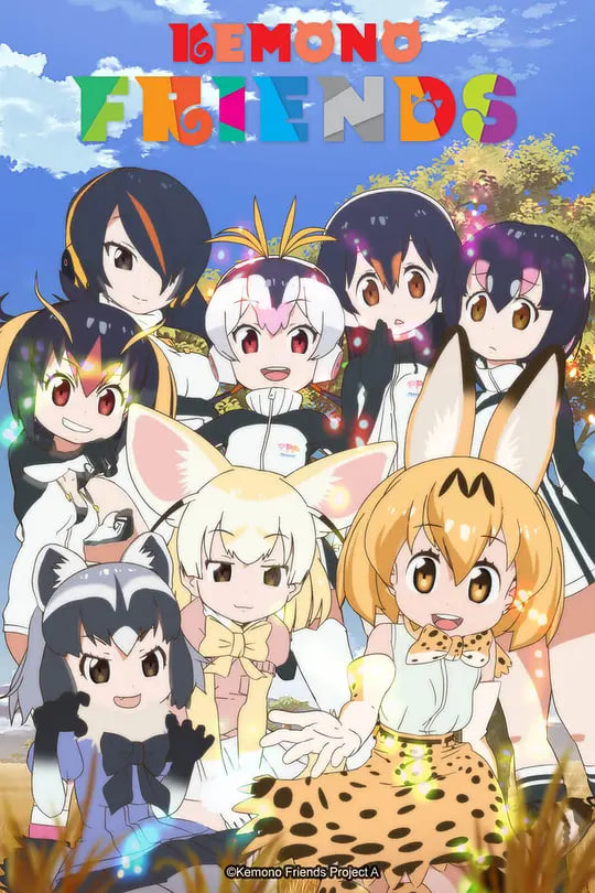獸娘動物園(全集)