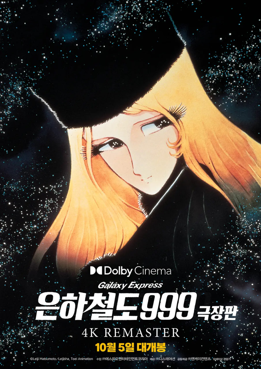 銀河鐵道999(全集)