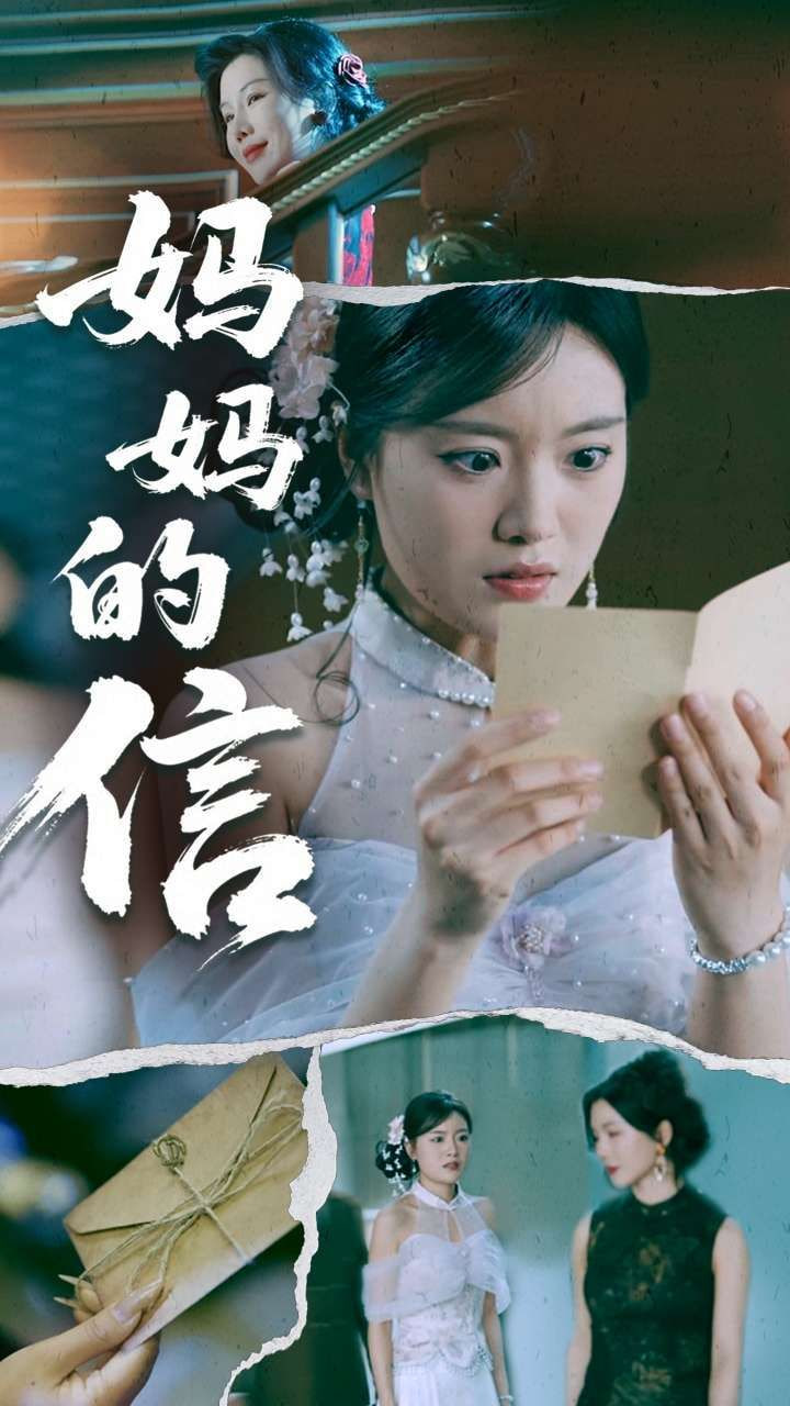 你是真千金我是繼承者(全集)