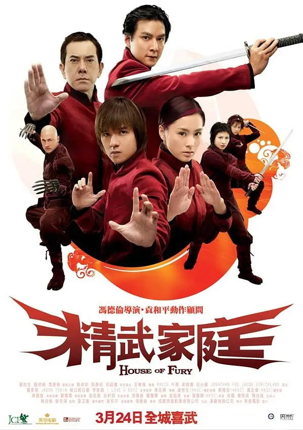 精武家庭 粵語(yǔ)版