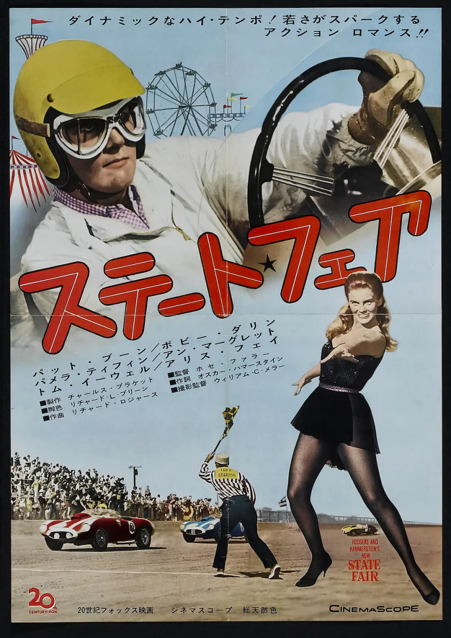 一見(jiàn)鐘情 1962