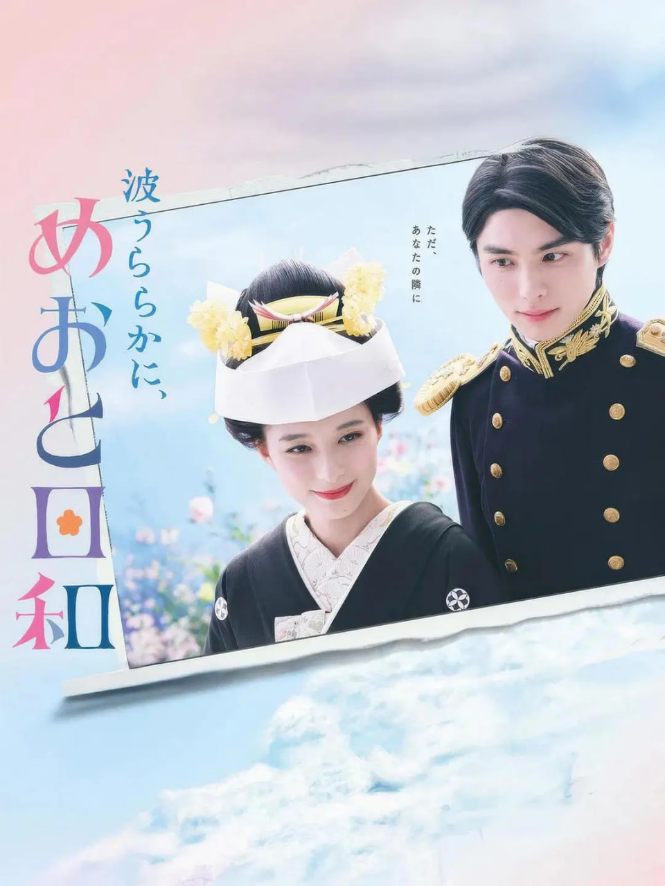 波光和煦，夫妻良辰(全集)