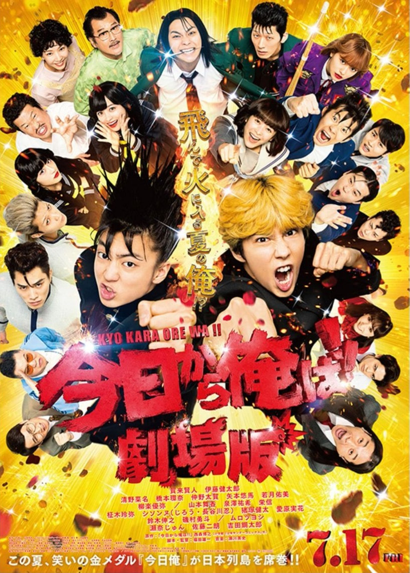 從今天開(kāi)始，輪到我了：電影