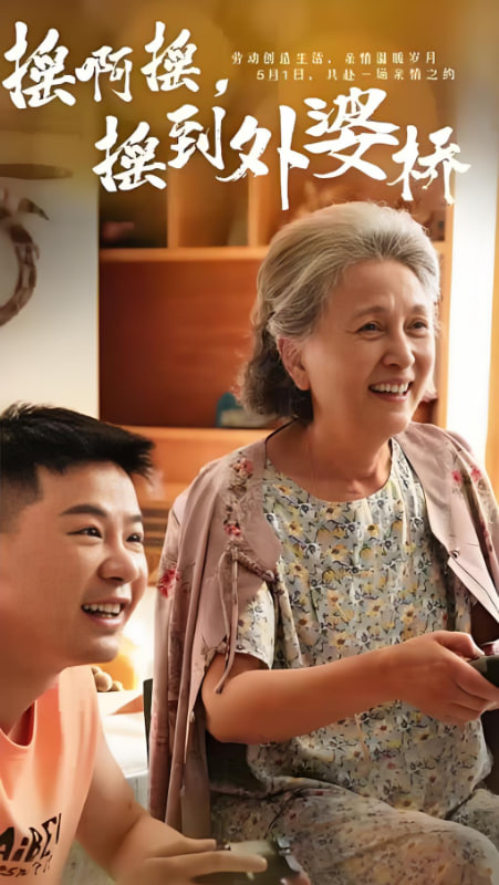 搖啊搖，搖到外婆橋(全集)