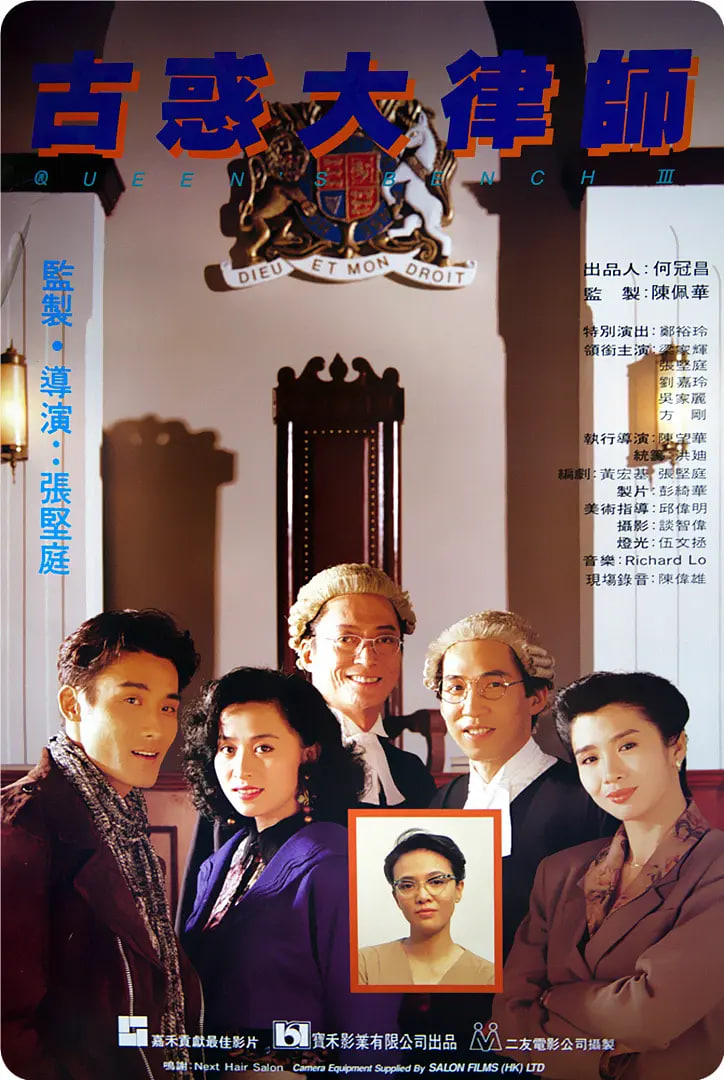 古惑大律師