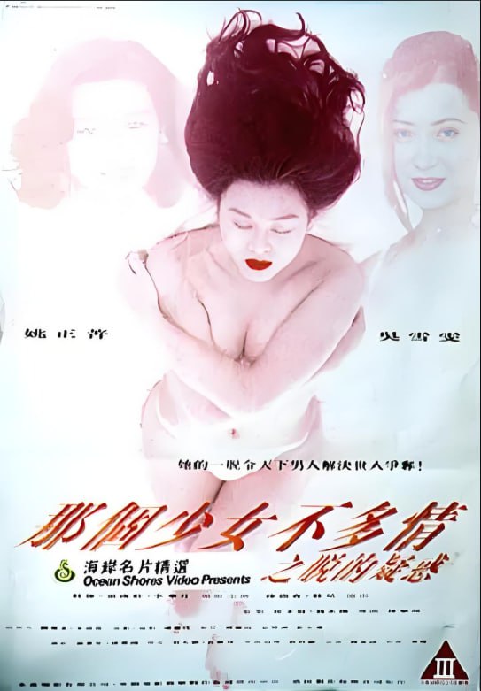 哪個(gè)少女不多情之脫的疑惑
