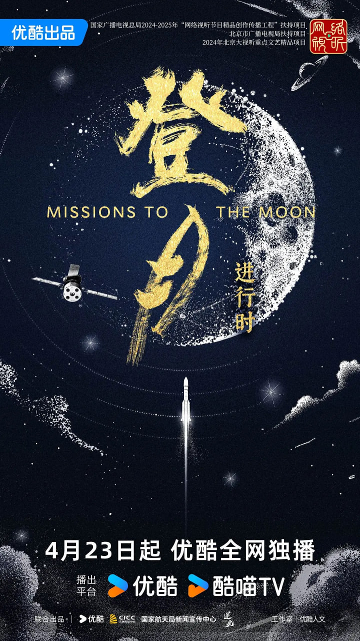 登月·進行時(全集)