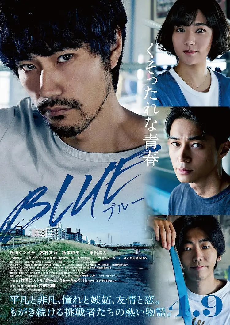 藍(lán)色 2021
