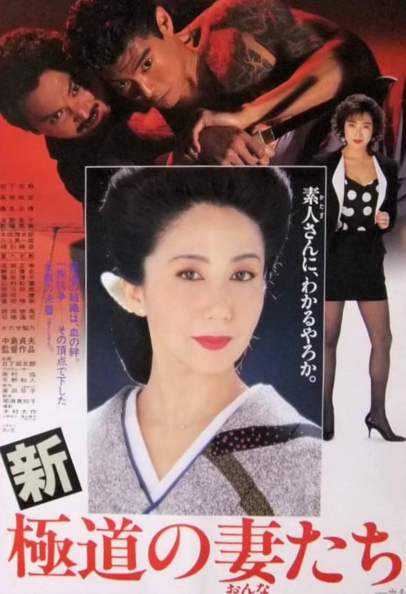 新極道之女太刀