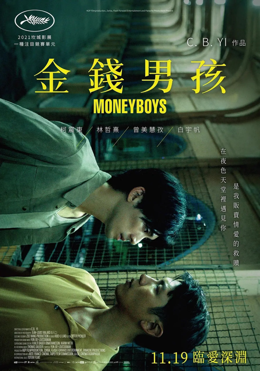 金錢男孩