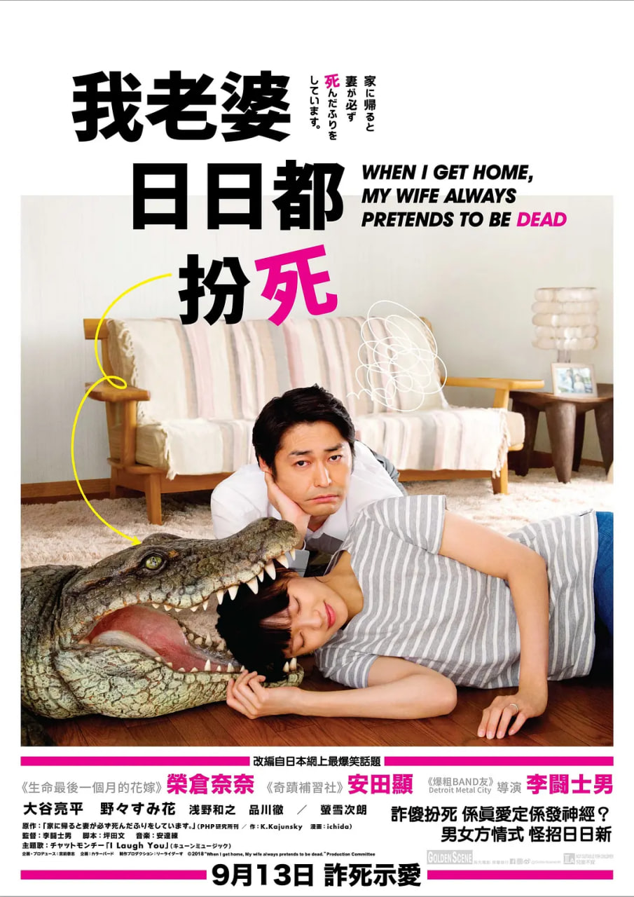 每天回家都會看到老婆在裝死