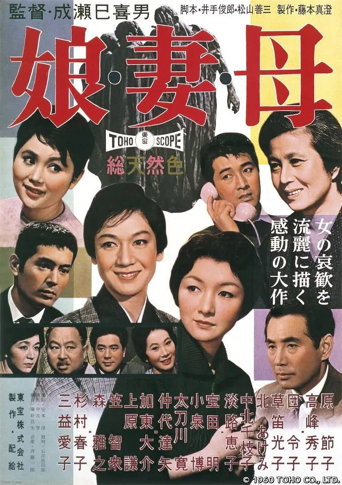 女兒，妻子和母親