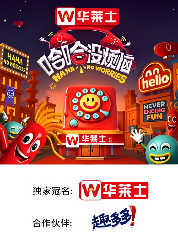 哈哈沒煩惱