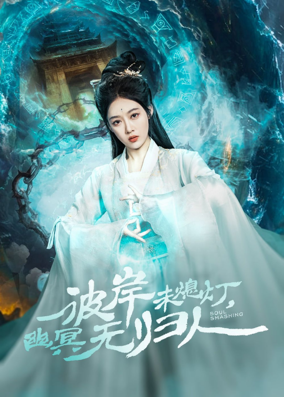 彼岸未熄燈，幽冥無(wú)歸人(全集)