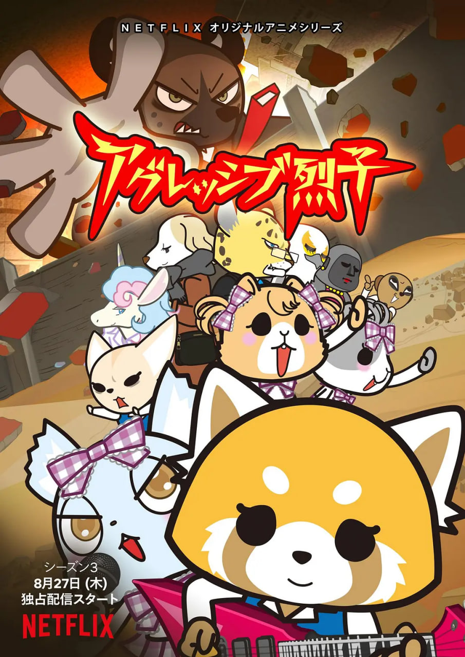 職場小烈 第三季(全集)