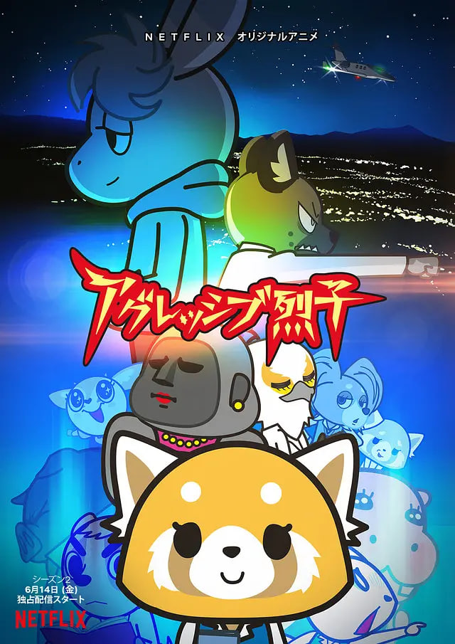 職場(chǎng)小烈 第二季(全集)