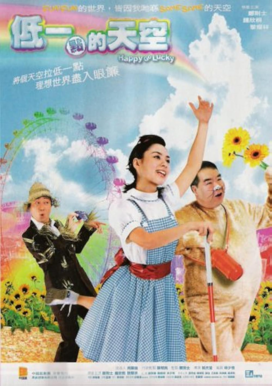 低一點的天空