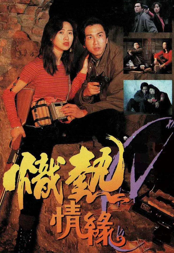 熾熱情緣