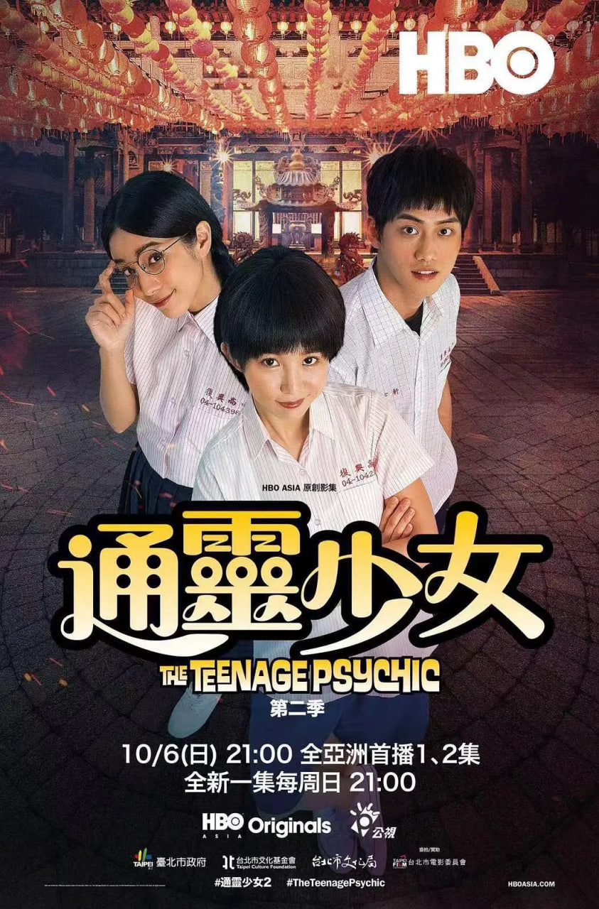 通靈少女 第二季(全集)