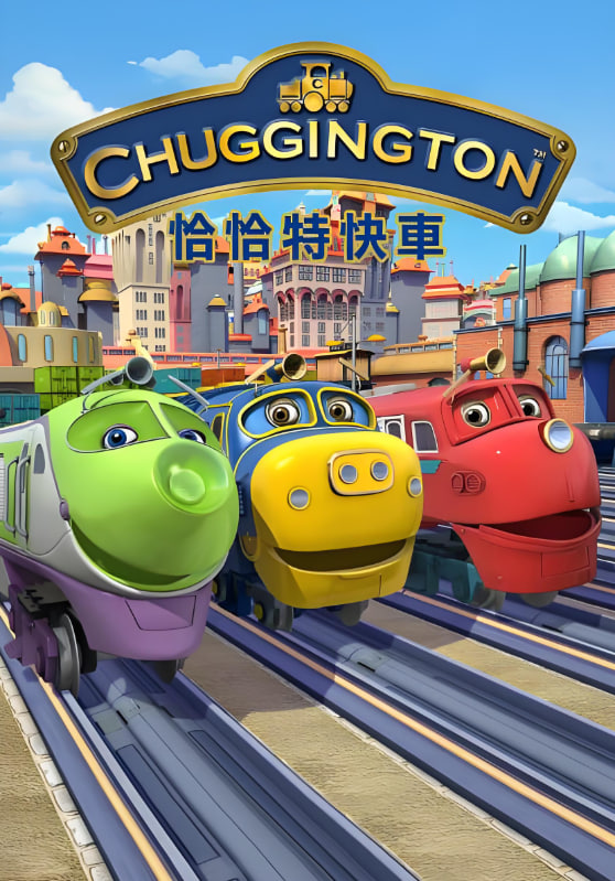 恰恰特快車(chē) 第五季(全集)