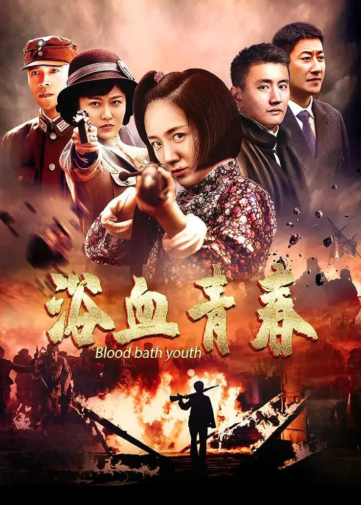 小妮扛槍(全集)