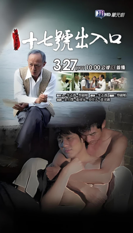17號(hào)出入口