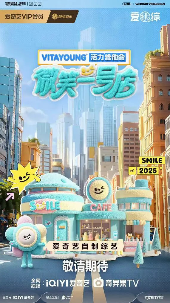 微笑一號店