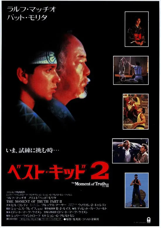 龍威小子2