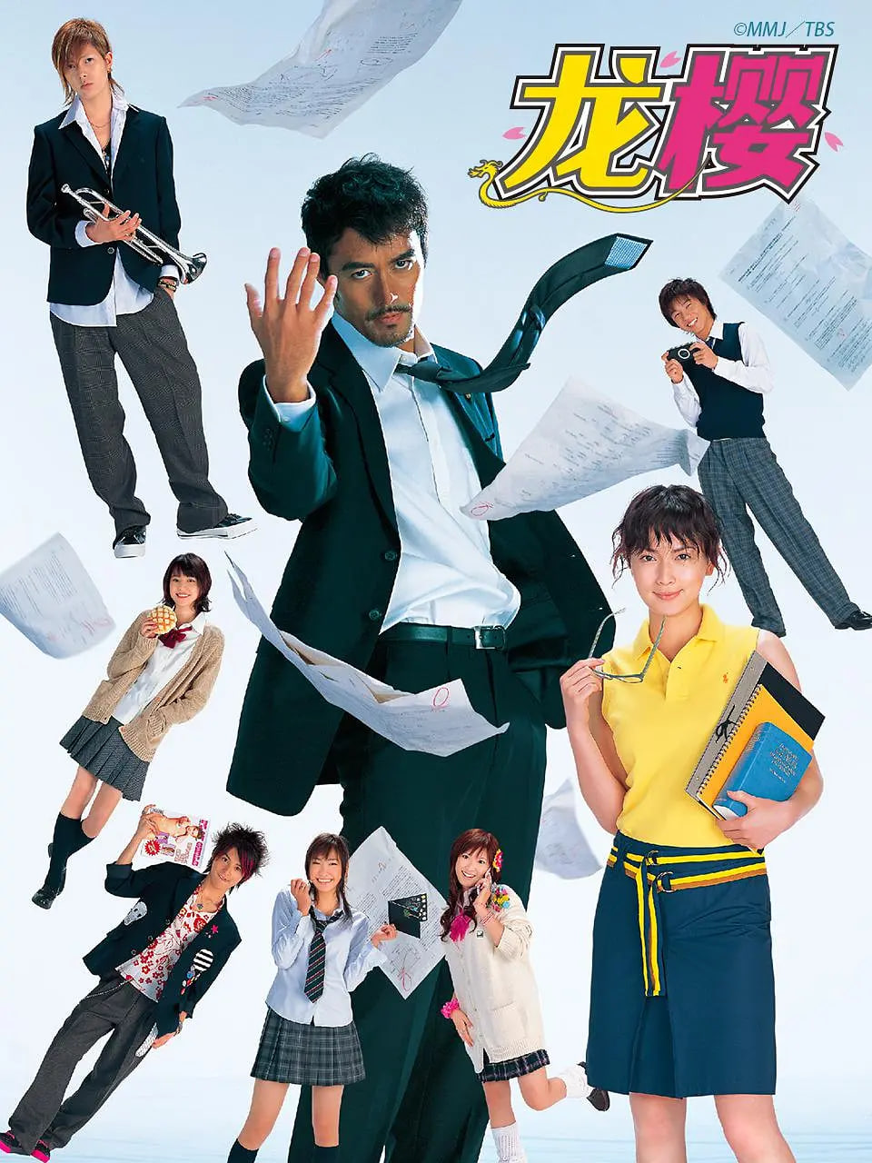 龍櫻 2005(全集)