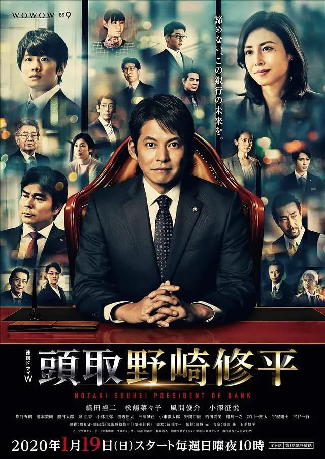行長 野崎修平(全集)