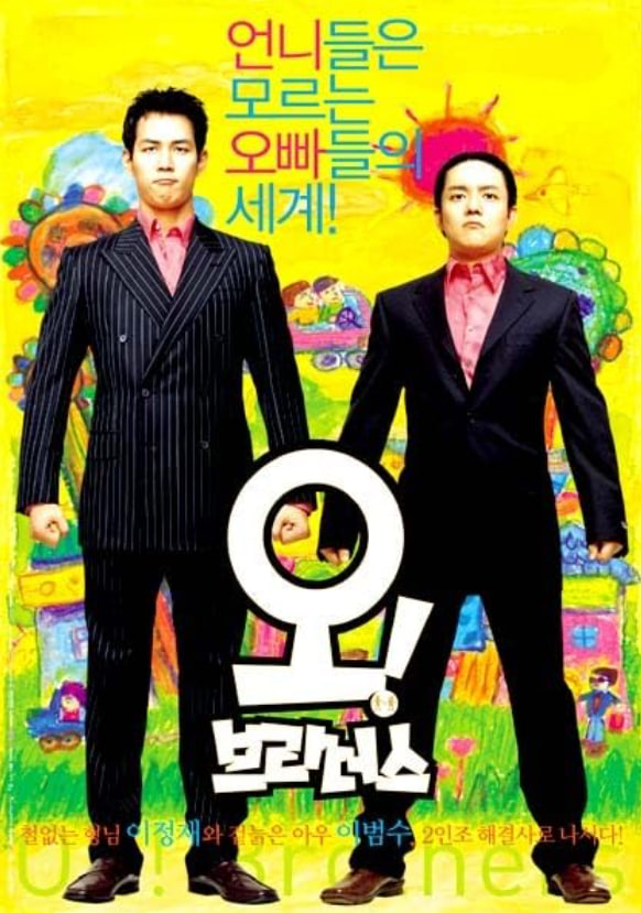 哦！你的